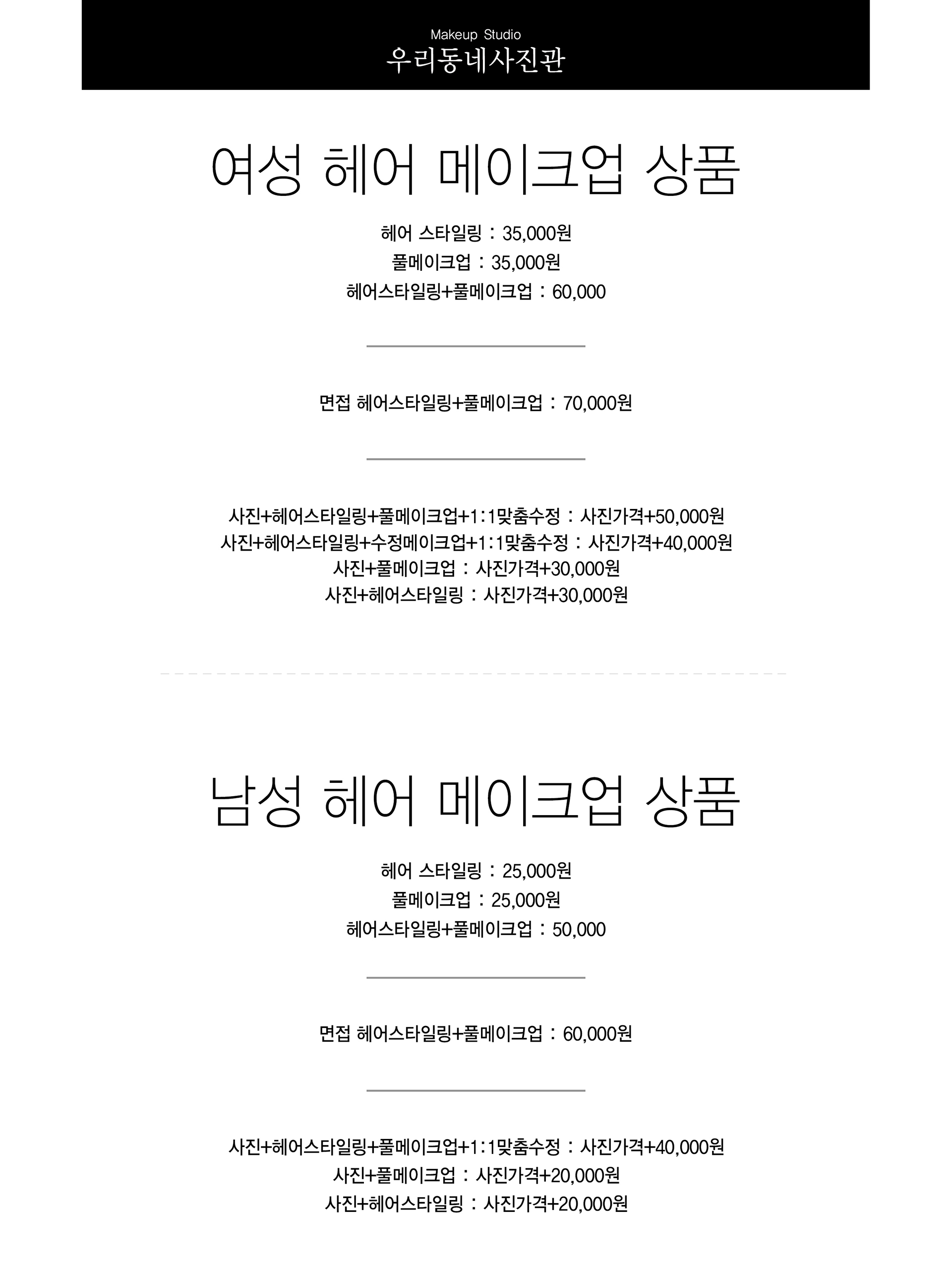 천안 우리동네사진관 촬영 이미지