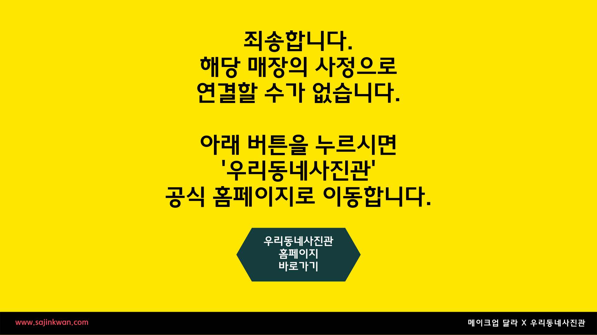 천안 우리동네사진관 촬영 이미지